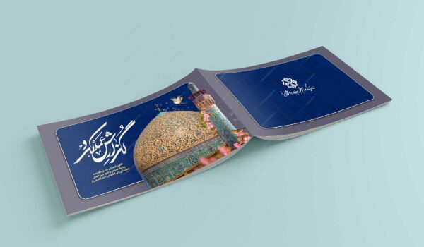 طرح آماده گزارش عملکرد (لایه باز) کلاسیک PSD برای چاپ و طراحی گزارش عملکرد لایه باز