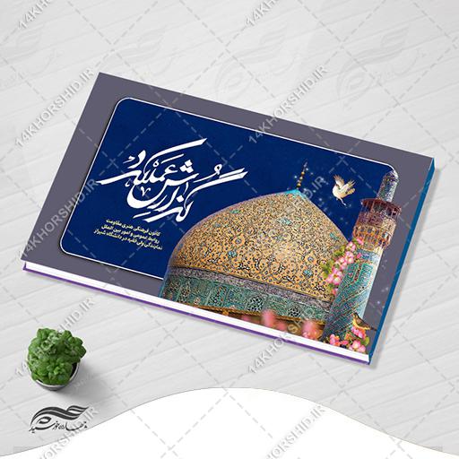 طرح آماده گزارش عملکرد (لایه باز) کلاسیک PSD برای چاپ و طراحی گزارش عملکرد لایه باز