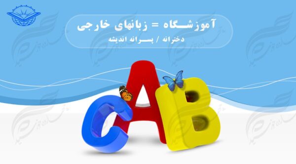 کارت ویزیت لایه باز آموزشگاه زبان ۳ PSD برای چاپ و طراحی کارت ویزیت آموزشگاه زبان