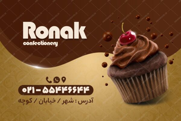 طرح کارت ویزیت لایه باز شیرینی فروشی روناک psd برای چاپ و طراحی کارت لایه باز شیرینی فروشی