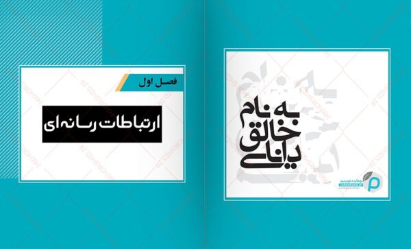 قالب آماده گزارش عملکرد (لایه باز) کلاسیک PSD برای چاپ و طراحی گزارش عملکرد لایه باز