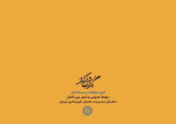 قالب آماده گزارش عملکرد (لایه باز) خشتیPSD برای چاپ و طراحی گزارش عملکرد لایه باز