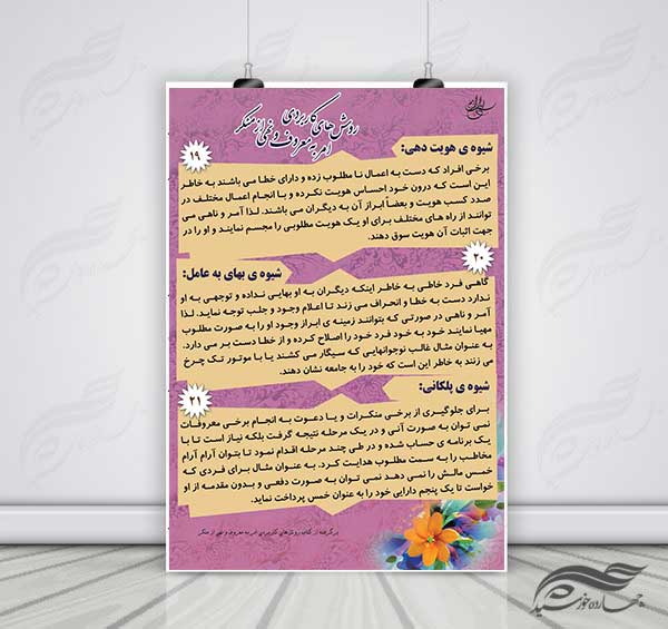 پوستر لایه باز زمینه متن فرهنگی مذهبی۳ psd برای چاپ و طراحی پوستر خام و آماده لایه باز