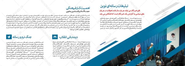قالب لایه باز گزارش عملکرد مرکز فرهنگی PSD برای چاپ و طراحی گزارش عملکرد لایه باز