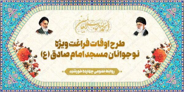 طرح بنر لایه باز پشت صحنه و جایگاه اوقات فراغت برای چاپ و طراحی بنر پشت صحنه و جایگاه