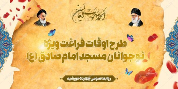 بنر لایه باز پشت صحنه و جایگاه اوقات فراغت برای چاپ و طراحی بنر پشت صحنه و جایگاه