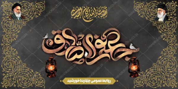 بنر لایه باز پشت جایگاه عزاداری امام صادق ع psd برای چاپ و طراحی بنر پشت صحنه و جایگاه