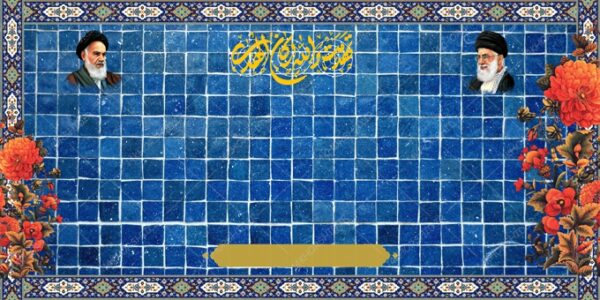 زمینه بنر لایه باز کاشی اسلیمی ۲۲ psd برای چاپ و طراحی زمینه بنر لایه باز