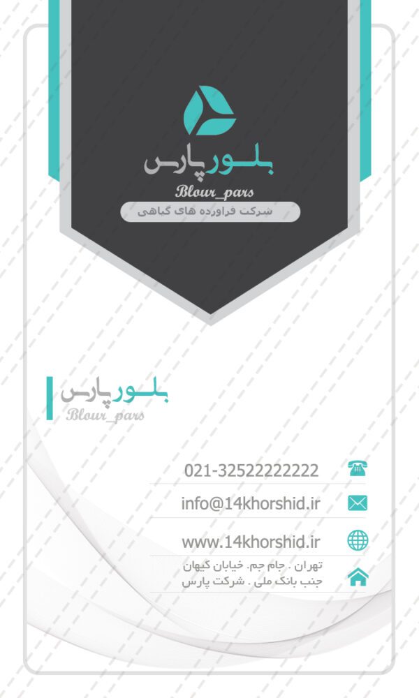 کارت ویزیت لایه باز شرکتی عمودی psd برای چاپ و طراحی کارت ویزیت لایه باز شرکتی