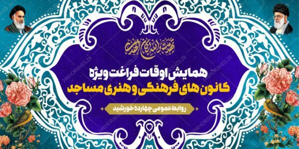 بنر پشت صحنه و جایگاه لایه باز اوقات فراغت برای چاپ و طراحی بنر پشت صحنه و جایگاه