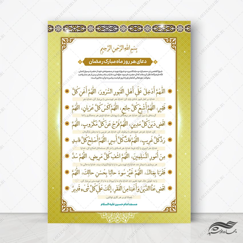 طرح پوستر لایه باز دعای اللهم الدخل علی اهل القبور طرح پوستر لایه باز دعای اللهم الدخل علی اهل القبور برای چاپ و طراحی پوستر لایه باز دعا و مناجات
