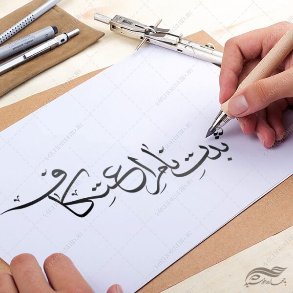 طرح تایپوگرافی و خطاطی ثبت نام اعتکاف برای چاپ و طراحی خطاطی و تایپوگرافی رجب و اعتکاف
