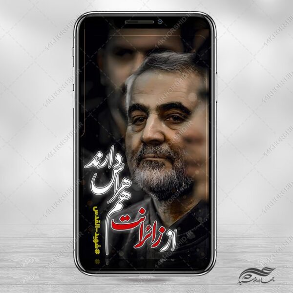 استوری لایه باز شهدای کرمان برای چاپ و طراحی پست و پروفایل لایه باز شهدا