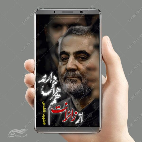 استوری لایه باز شهدای کرمان برای چاپ و طراحی پست و پروفایل لایه باز شهدا