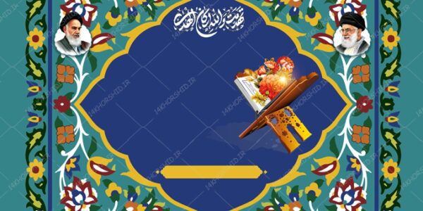 بنر آماده لایه باز قرآنی و مذهبی ۲۹ psd برای چاپ و طراحی زمینه بنر لایه باز