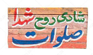 مجموعه تصاویر دوربری دفاع مقدسی و شهدایی PNG مجموعه تصاویر دوربری دفاع مقدسی و شهدایی PNG برای چاپ و طراحی طرح لایه باز هفته دفاع مقدس