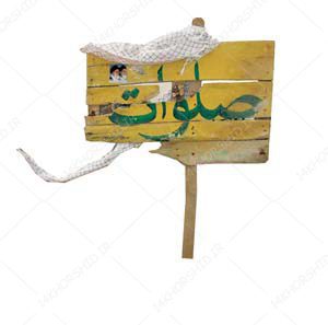 مجموعه تصاویر دوربری دفاع مقدسی و شهدایی PNG مجموعه تصاویر دوربری دفاع مقدسی و شهدایی PNG برای چاپ و طراحی طرح لایه باز هفته دفاع مقدس