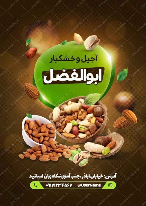 پوستر و تراکت لایه باز تبلیغات آجیل و خشکبار psd برای چاپ و طراحی پوستر فروشگاه مواد غذایی
