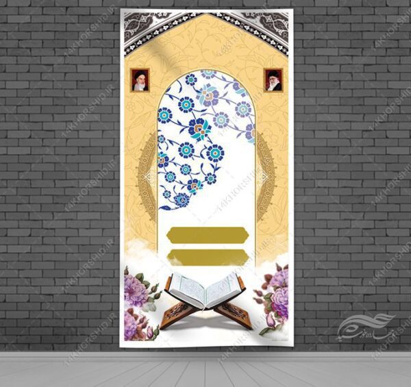 زمینه بنر آماده لایه باز مذهبی اسلیمی برای چاپ و طراحی زمینه بنر لایه باز