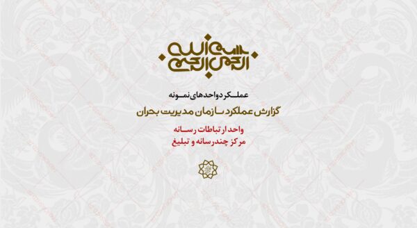 قالب آماده گزارش عملکرد (لایه باز) فانتزی PSD برای چاپ و طراحی گزارش عملکرد لایه باز