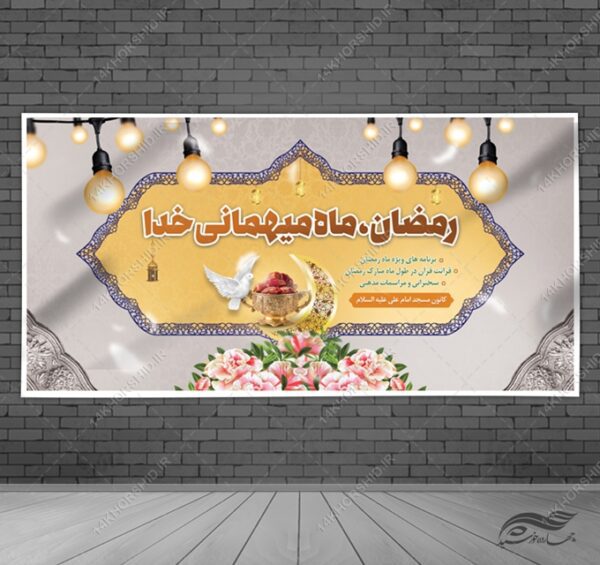 بنر لایه باز ماه مبارک رمضان برای چاپ و طراحی طرح های لایه باز ماه رمضان