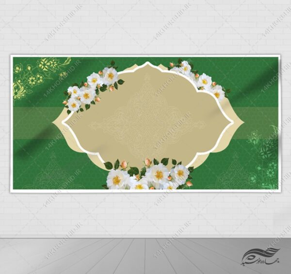 زمینه بنر آماده لایه باز اسلیمی جشن و تبریک برای چاپ و طراحی زمینه بنر لایه باز