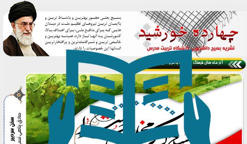 فایل لایه باز مجله۱ psd برای چاپ و طراحی نشریه وروزنامه لایه باز