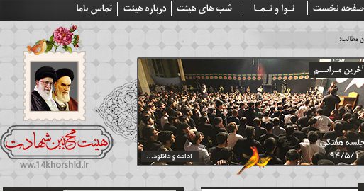 قالب لایه باز سایت مذهبی،هیئتیpsd برای چاپ و طراحی قالب لایه باز سایت