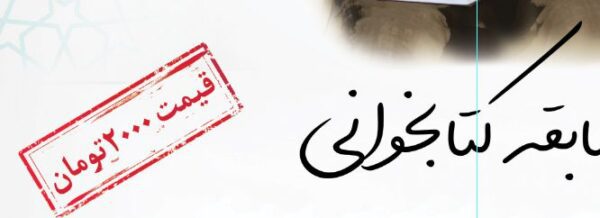 طرح لایه باز پوستر مسابقه کتابخوانی psd برای چاپ و طراحی پوستر کتاب لایه باز