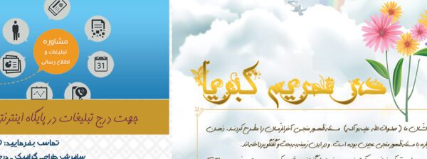 فایل لایه باز قالب مجله کبریا psd برای چاپ و طراحی طرح لایه باز مجله ونشریه