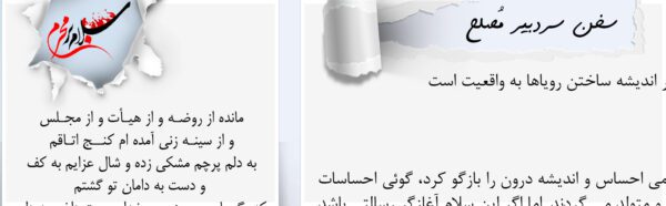 نشریه لایه باز مصلح psd برای چاپ و طراحی نشریه وروزنامه لایه باز