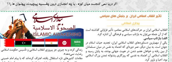 نشریه لایه باز مصلح psd برای چاپ و طراحی نشریه وروزنامه لایه باز