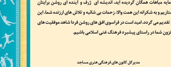 فایل لایه باز حکم قهرمانی ورزشی۳ psd برای چاپ و طراحی حکم قهرمانی لایه باز