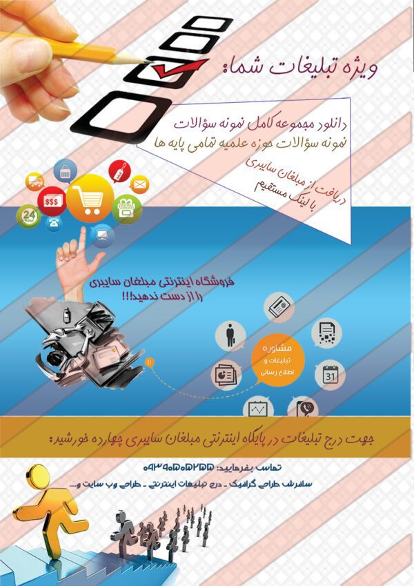 فایل لایه باز قالب مجله کبریا psd برای چاپ و طراحی طرح لایه باز مجله ونشریه