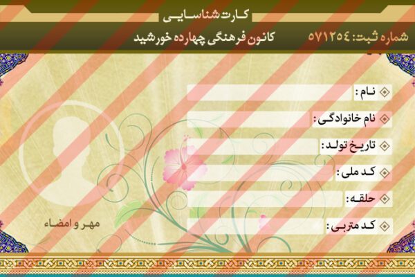 کارت شناسایی لایه باز کانون PSD برای چاپ و طراحی کارت شناسایی لایه باز