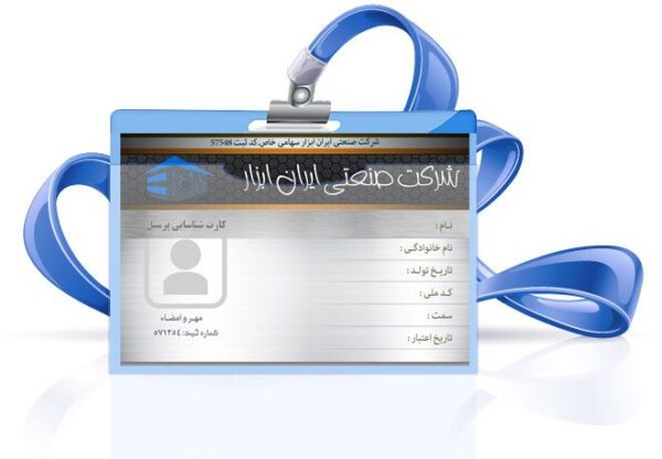 فایل لایه باز کارت شناسایی صنعتی psd برای چاپ و طراحی کارت شناسایی لایه باز