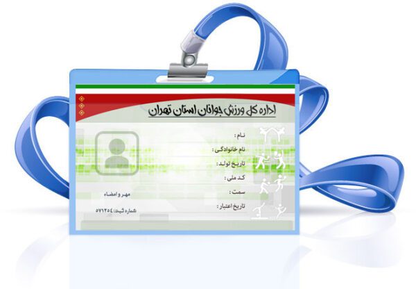 کارت شناسایی لایه باز ورزشی psd برای چاپ و طراحی کارت شناسایی لایه باز