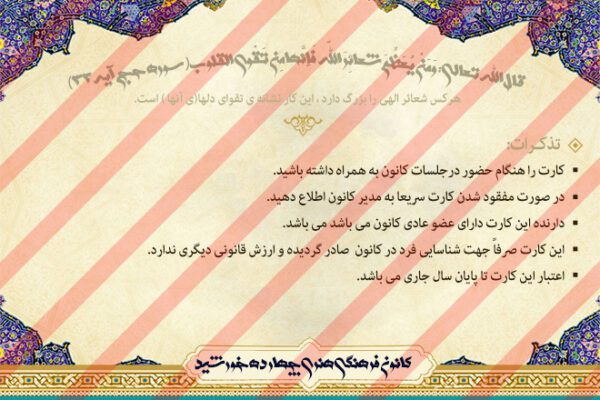 کارت شناسایی لایه باز کانون PSD برای چاپ و طراحی کارت شناسایی لایه باز
