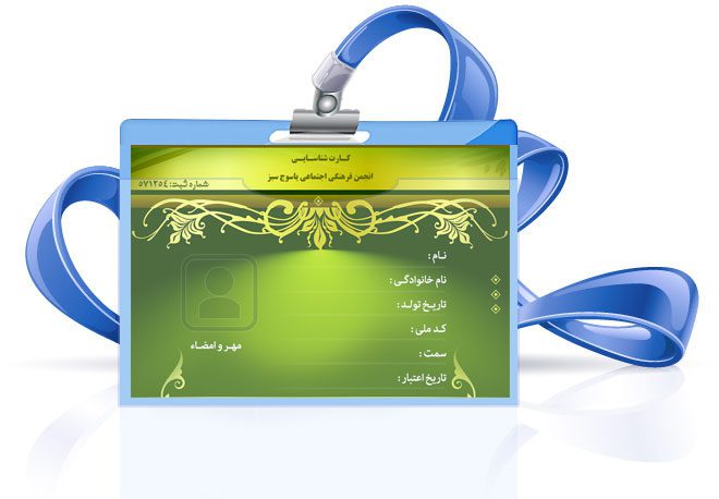 کارت شناسایی لایه باز سبز PSD کارت شناسایی لایه باز سبز PSD برای چاپ و طراحی کارت شناسایی لایه باز