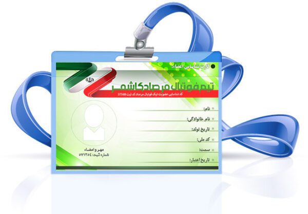 کارت شناسایی لایه باز فوتبالی psd برای چاپ و طراحی کارت شناسایی لایه باز