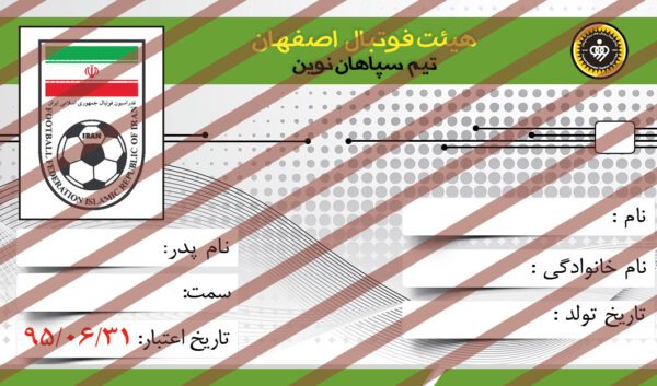 کارت لایه باز فوتبال psd برای چاپ و طراحی کارت لایه باز