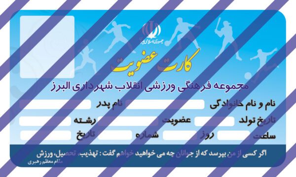 کارت لایه باز ورزشی۴ psd برای چاپ و طراحی کارت لایه باز ورزشی