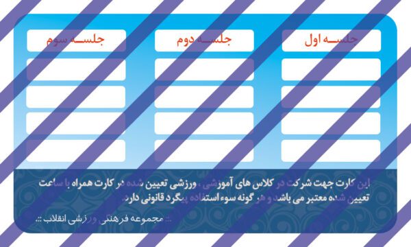 کارت لایه باز ورزشی۴ psd برای چاپ و طراحی کارت لایه باز ورزشی