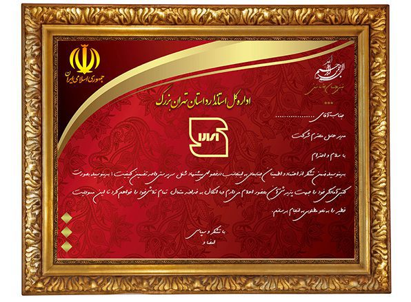 دانلود فایل حکم مسئولیت لایه باز psd برای چاپ و طراحی حکم مسئولیت لایه باز