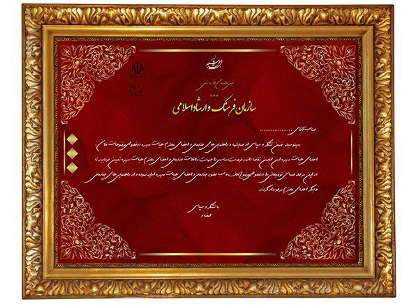 فایل لایه باز حکم مسئولیت ویژه psd برای چاپ و طراحی حکم مسئولیت لایه باز
