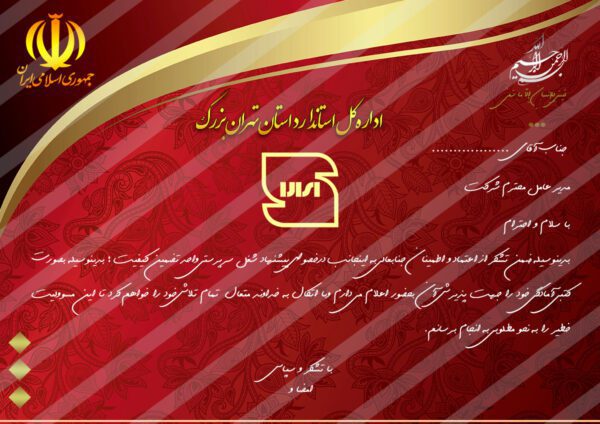 دانلود فایل حکم مسئولیت لایه باز psd برای چاپ و طراحی حکم مسئولیت لایه باز