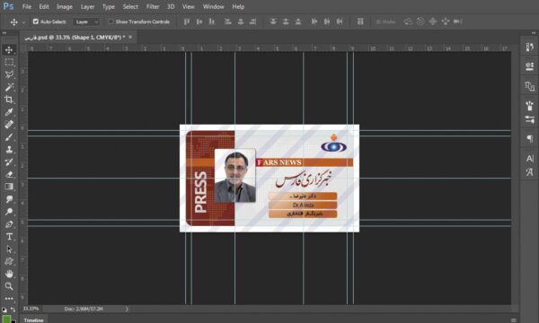 کارت لایه باز خبرنگاری فارس psd برای چاپ و طراحی کارت لایه باز خبرنگاری