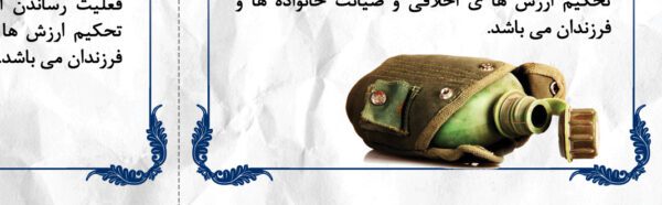 بروشور لایه باز دفاع مقدس psd برای چاپ و طراحی بروشور لایه باز تاشو