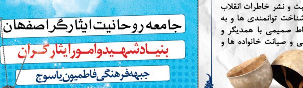 بروشور لایه باز دفاع مقدس psd برای چاپ و طراحی بروشور لایه باز تاشو