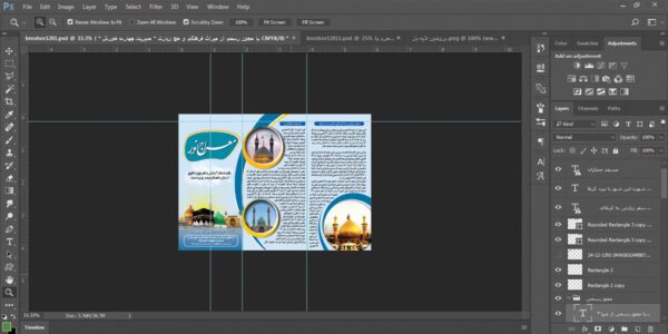 بروشور لایه باز معراج نور psd برای چاپ و طراحی بروشور لایه باز